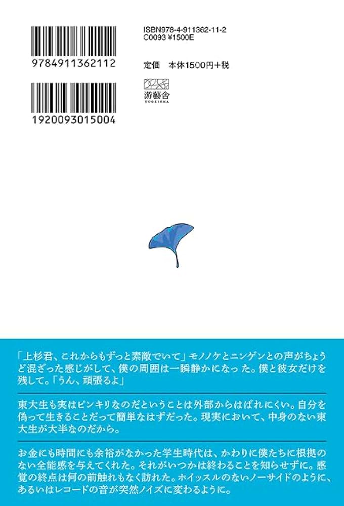 新品　次郎物語('87西友/学習研究社/キネマ東京) 新品 次郎物語('87西友/学習研究社/キネマ東京)
