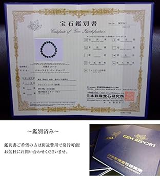 Amazon | g3-2170 ガーデン水晶 12mm A 1粒売り 鑑別済 本物保証