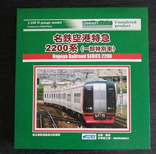 Amazon | 1/150 GREENMAX 4034 名鉄空港特急 2200系 一部特別車 基本4