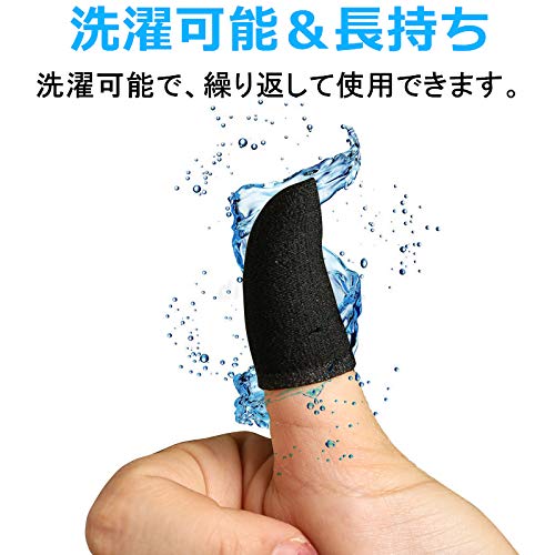 スマホの指サックはどこに売ってる 荒野行動やゲームに最適な指サックは