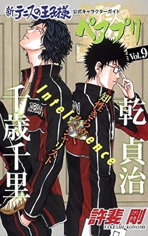 Amazon.co.jp: テニスの王子様10.5 公式ファンブック (ジャンプ