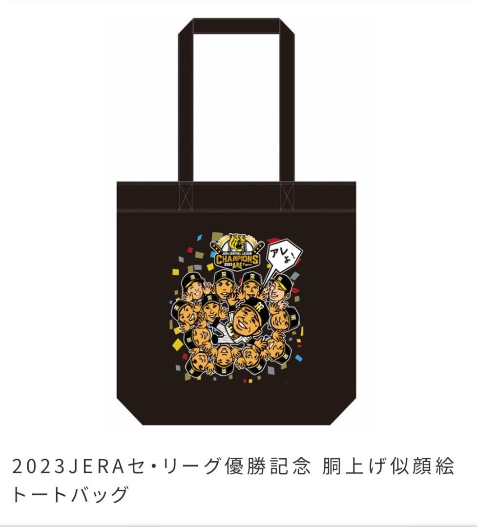 阪神タイガース バッグ 阪神タイガース トートバッグ(トートバッグ)|その他(その他