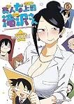 Amazon.co.jp: 美人女上司滝沢さん 5 (ドラゴンコミックスエイジ