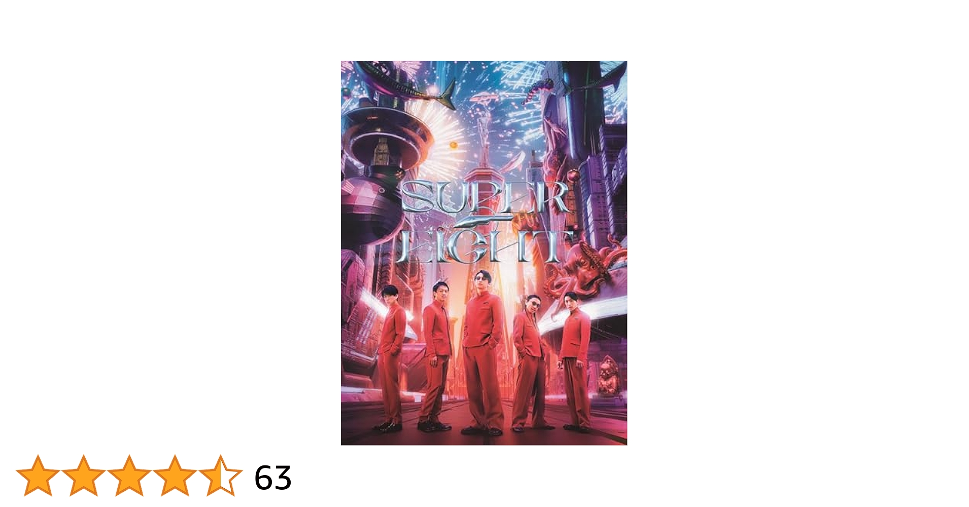 SUPER EIGHT アルバム EIGHT盤　シリアルのみ無し SUPER EIGHT アルバム EIGHT盤 シリアルのみ無し