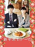 新卒ポモドーロ