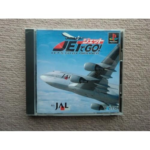 ジェットでGO！