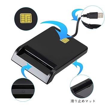 Amazon | YFFSFDC USB接続ICカードリーダーライター 電子申告(E