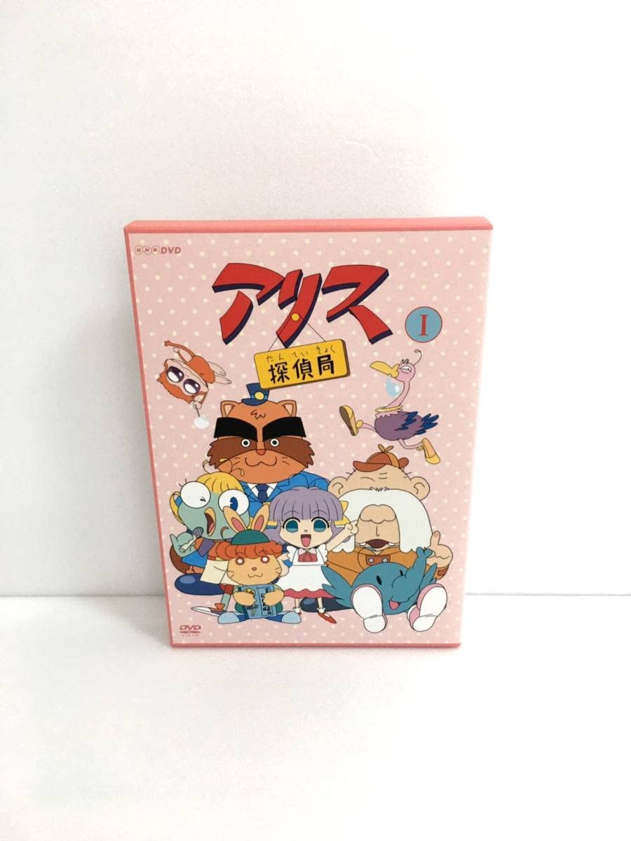 Amazon.co.jp: アリス探偵局I [DVD] : パソコン・周辺機器 