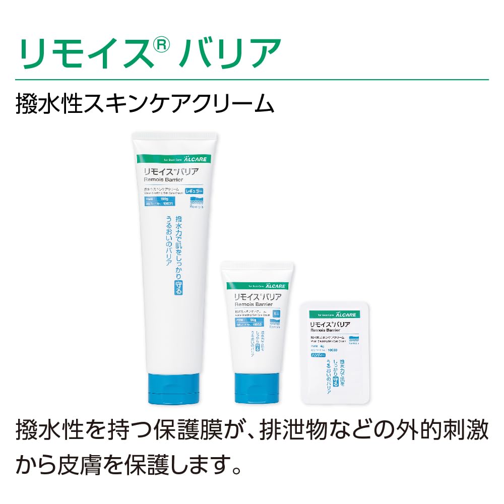 Amazon.co.jp: アルケア リモイスバリア 撥水性スキンケアクリーム