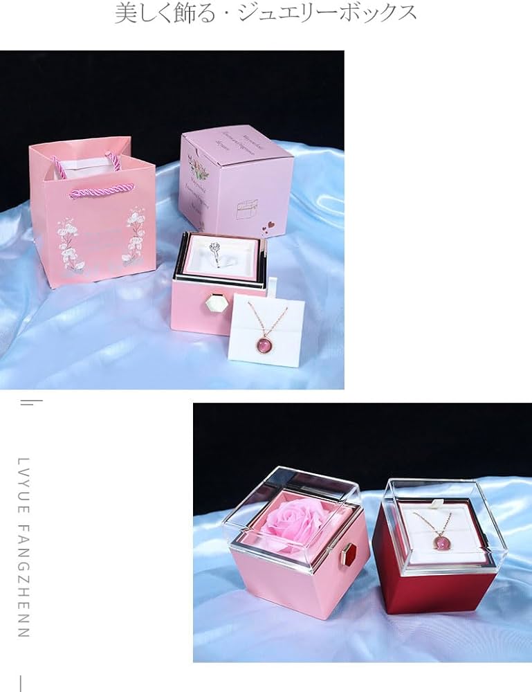 バラのジュエリーボックス♪箱有り、(⁠◕⁠ᴗ⁠◕⁠✿⁠)プレゼント等に最適 Amazon｜宝石箱を回転 ジュエリーボックス バラ 永遠の花 ギフト
