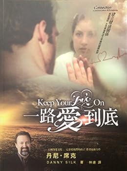 Paperback ????? Keep Your Love On [Chinese] Book