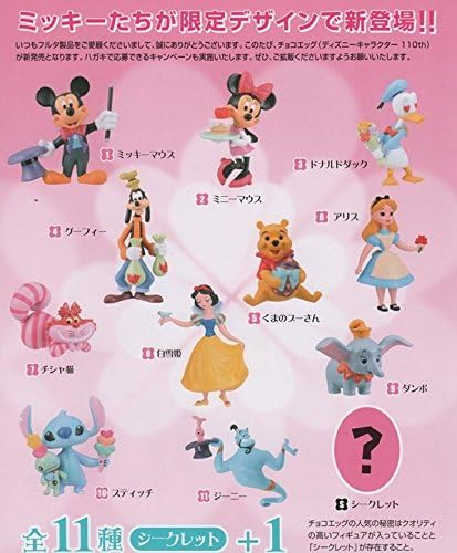 手渡し希望 ディズニー110thフルコンプリートチョコエッグ Www Audassanitation Com