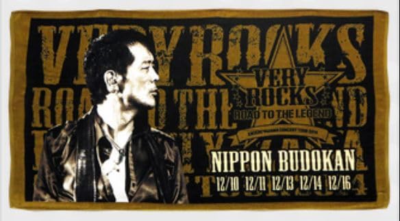 Amazon.co.jp: 矢沢永吉（EIKICHI YAZAWA）スペシャルビーチタオル