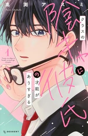 Amazon.co.jp: かいじゅうの花束 5 (マーガレットコミックス