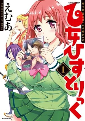 真弾劾凰聖伝DOLL (1) (ノーラコミックス) | 平野俊弘 |本 | 通販 | Amazon