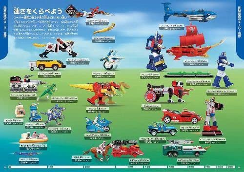 Amazon.co.jp: 「スーパー戦隊 (学研の図鑑) スーパー戦隊45作品記念 