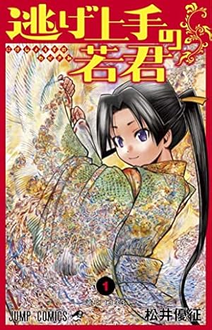 チェンソーマン 22 (ジャンプコミックス) | 藤本 タツキ |本