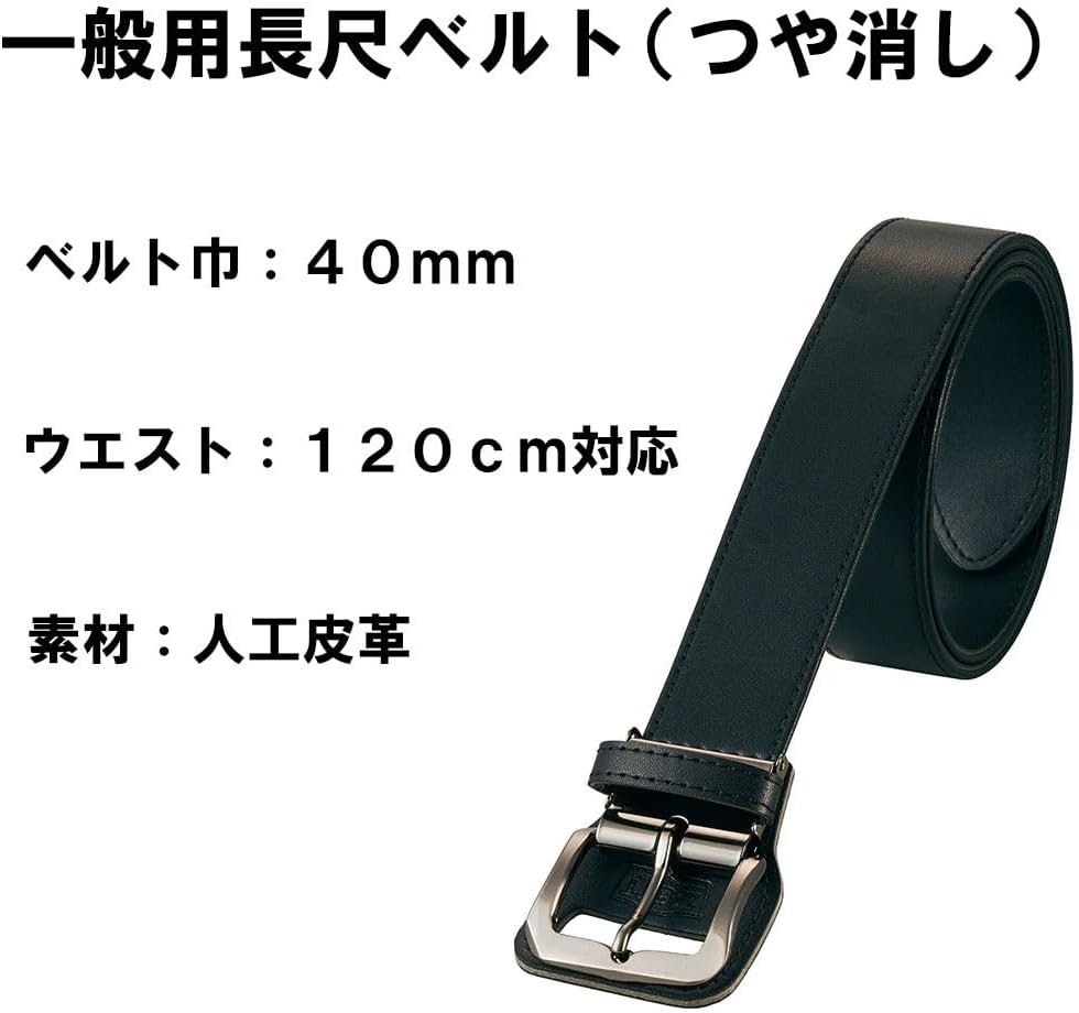 zett mens ベルト(つや消しタイプ) 長尺タイプ Bx930l