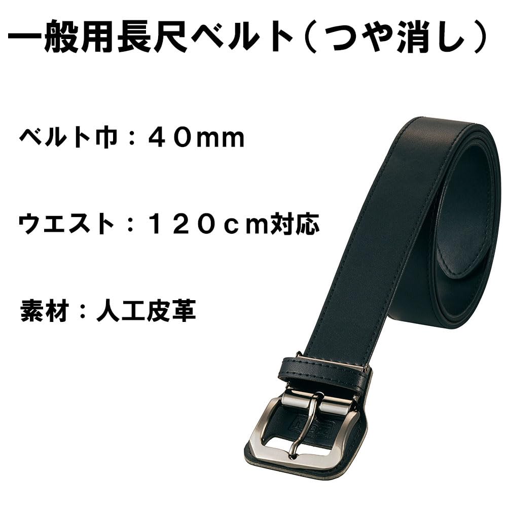 Amazon.co.jp: ゼット(ZETT) 野球 ベルト ベルト(つや消しタイプ) 長尺