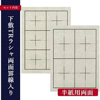 Amazon | 10点セット！大人の書道セット トートバック付き（110MI92
