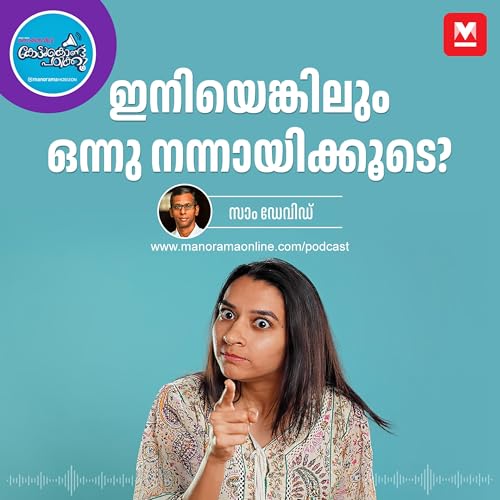 കലണ്ടർ മാത്രം മാറ്റിയാൽ മതിയോ - New Year | Small Decisions | Smart Work