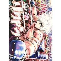 リクドウ 全23巻 新品セット (ヤングジャンプコミックス) | 松原 利光