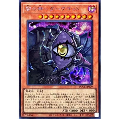 �V�Y���J�[�h LOCR-JP020 �ł̐_�|�_�[�N�S�b�h �i�V�[�N���b�g���A�j LIMIT OVER COLLECTION-THE RIVALS-���~�b�g�I�[�o�[�R���N�V�����U���C�o���Y �V�[�N���b�g ���A
