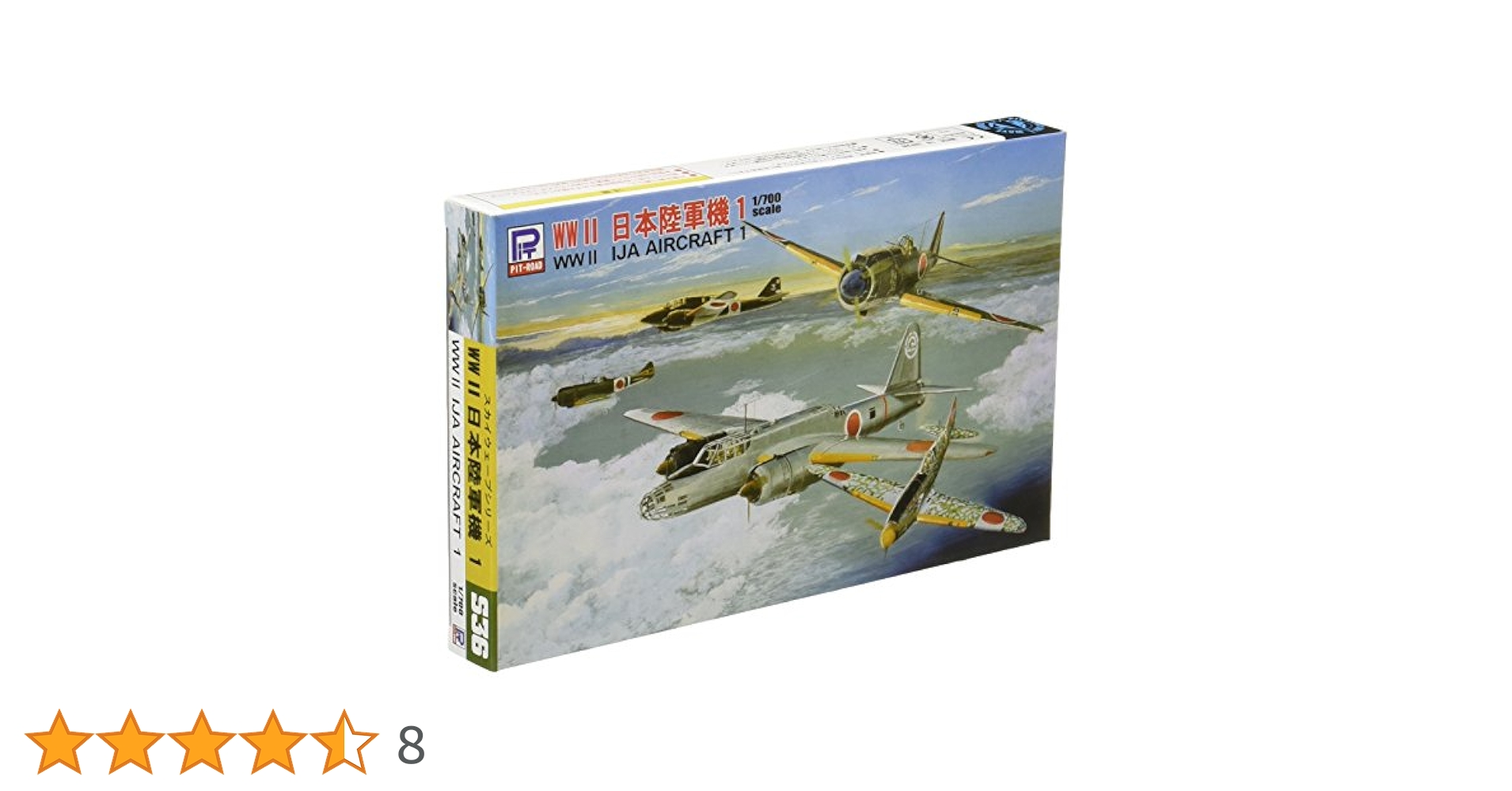 Amazon | ピットロード 1/700 日本陸軍機セット1 | プラモデル 通販