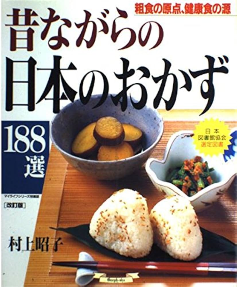 料理本　名品関西料理　四季の出会いもの　初版発行昭和58年　カバーなし 料理本 名品関西料理 四季の出会いもの 初版発行昭和58年 カバーなし