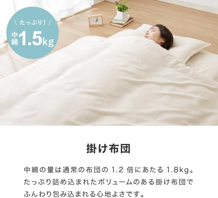 布団6点セット 日本製 テイジン マイティトップ シングル 洗える 和洋共通仕様 和タイプ ベッド用 国産 三層敷布団 頸椎安定型