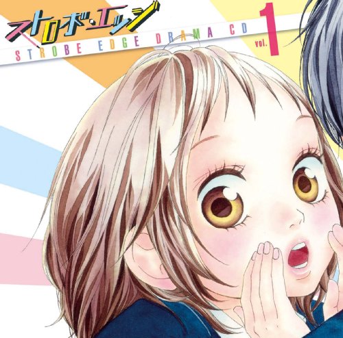 ストロボ エッジ ドラマｃｄ１ Track1 ニコニコ動画