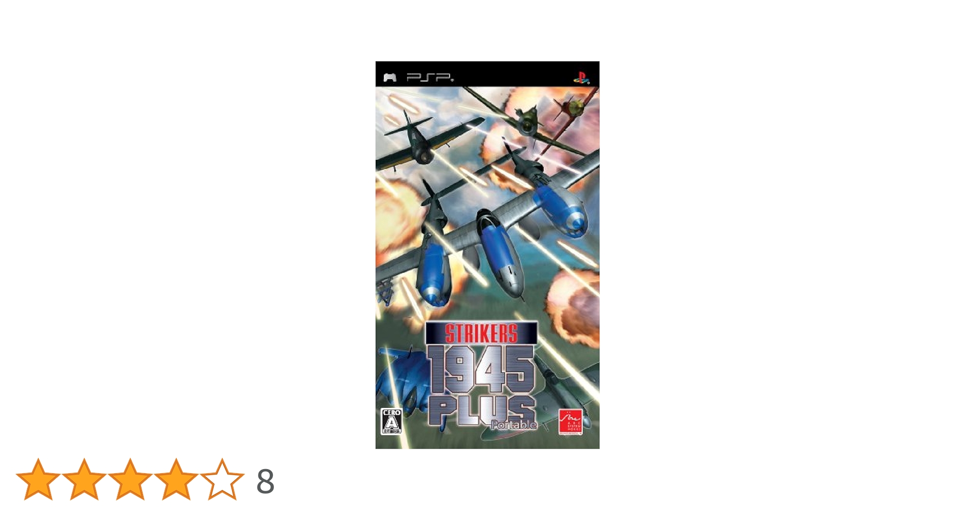 Amazon.co.jp: STRIKERS 1945 PLUS Portable : Video Games