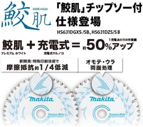 Makita Same-Hada Premium White Tip Saw