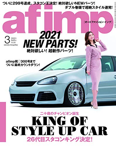 キンドル 無料電子書籍 af imp 2021年3月号 バイ