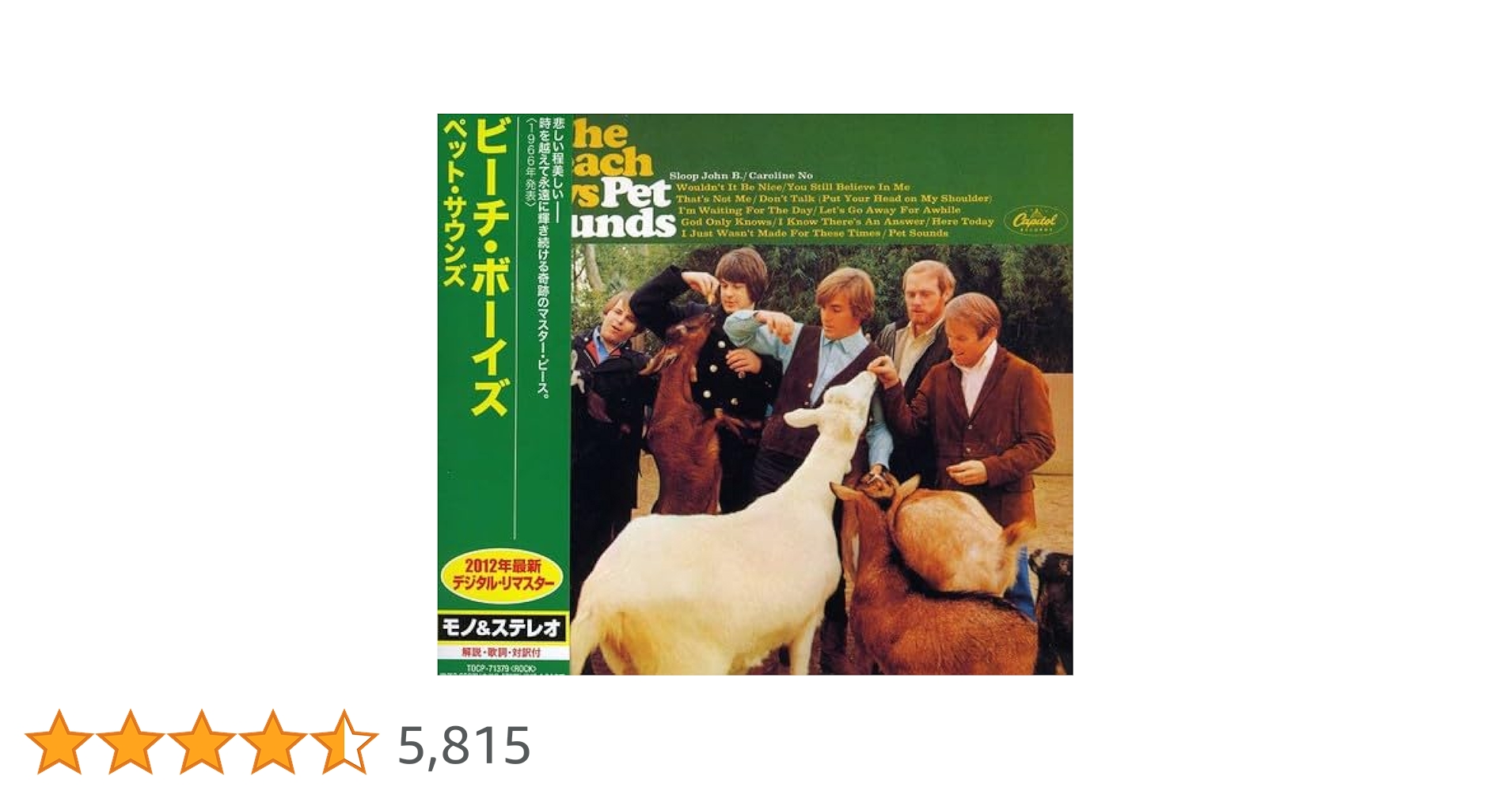 【高音質ゴールドCD】ビーチ・ボーイズペットサウンズブライアン・ウィルソン 高音質ゴールドCD】ビーチ・ボーイズペットサウンズブライアン