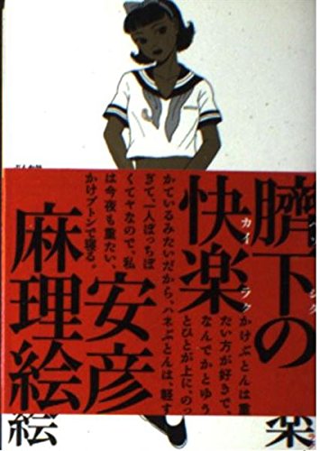 The STORY GIRL✨アヴォンリーへの道✨底本✨モンゴメリィ✨ライアソン The STORY GIRL✨アヴォンリーへの道✨底本✨モンゴメリィ✨ライアソン