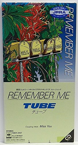 Remember Me English Version Tube カラオケ 歌詞検索 Joysound Com