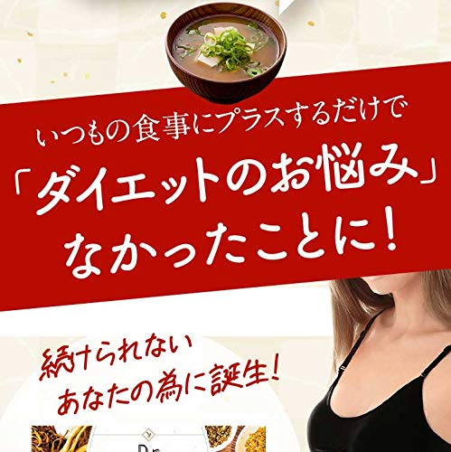 Amazon | 【ドクター監修】味噌汁ダイエット 置き換えダイエット