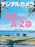 デジタルカメラマガジン 2021年7月号[雑誌]