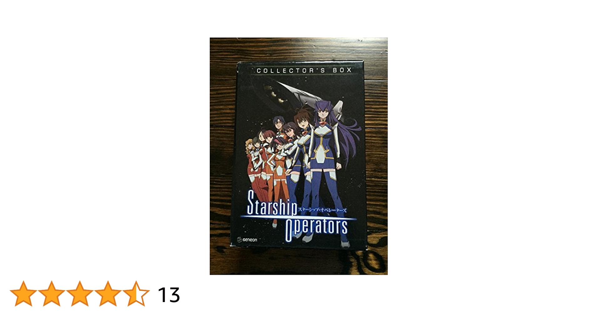 スターシップ・オペレーターズDVD(全巻)セット Amazon.co.jp: スターシップ・オペレーターズ 全7巻セット