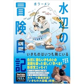 少年海釣りブック　シカケと釣り方これでオーケー 少年海釣りブック シカケと釣り方これでオーケー