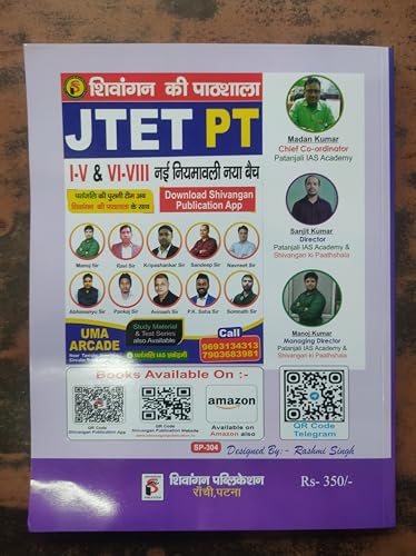 Hindi EditionFormat:Paperback JTET (6-8) Ganit Evan Vigyan Shivangan - Image 4