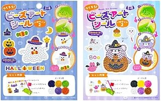 つくろう！ビーズアートシール ハロウィン 2種類 各1個 ビーズアート ハンドメイド