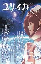 Amazon.co.jp: 菅野よう子