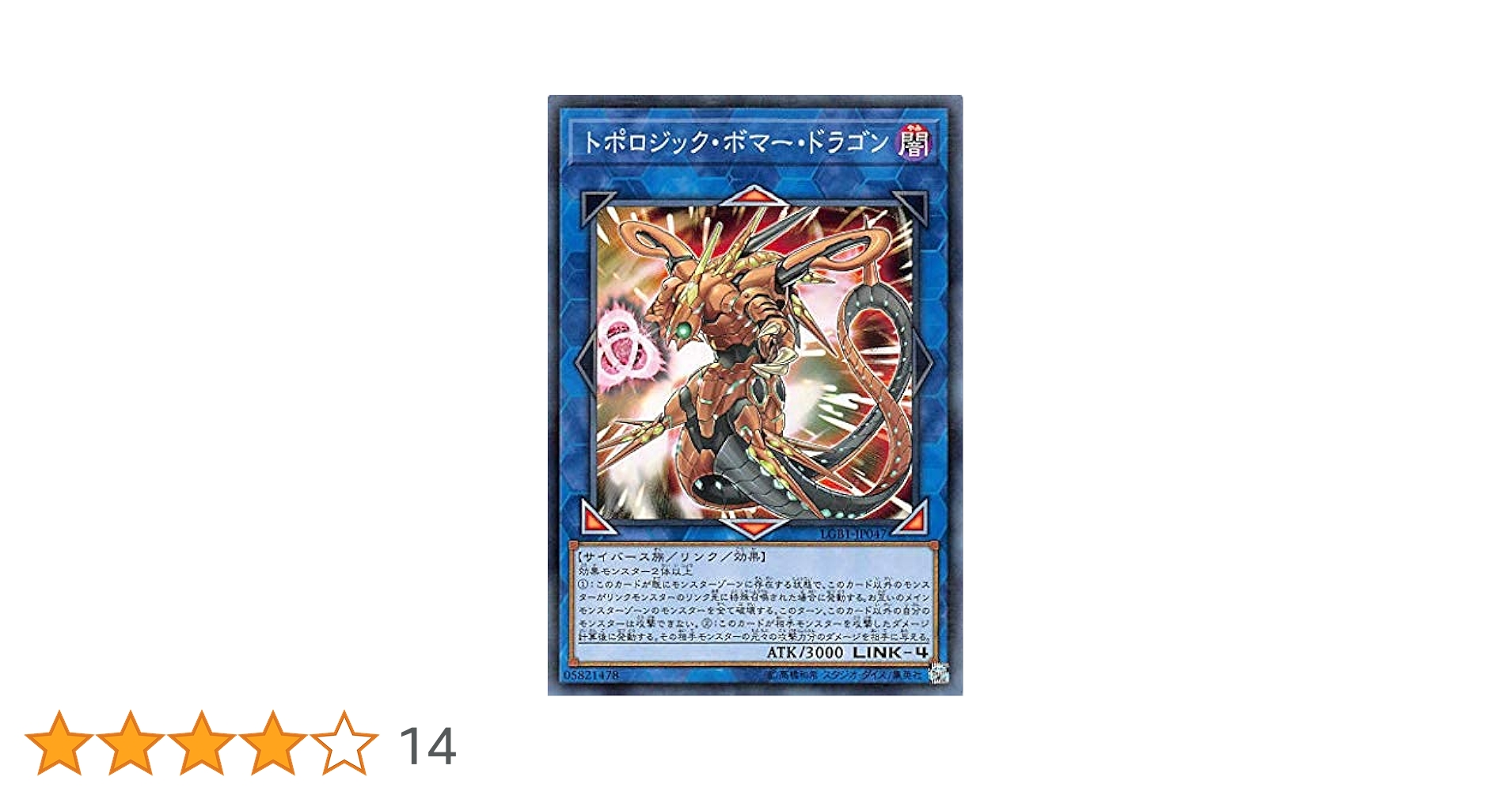 遊戯王 公式 プレイマット トポロジックボマードラゴン トポロジック・ボマー・ドラゴン - カードラッシュ[遊戯王]