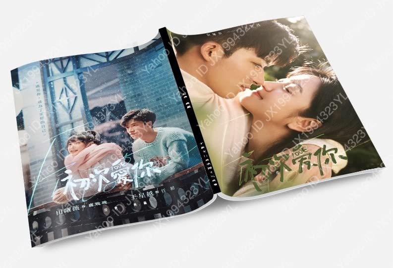 Amazon.co.jp: 限定 中国ドラマ『初次愛祢』俳優写真集1冊 ポスター