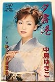 �[���`