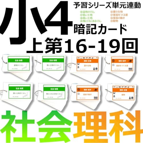 w ËLJ[h4N Љ 16-19geXg΍ \V A