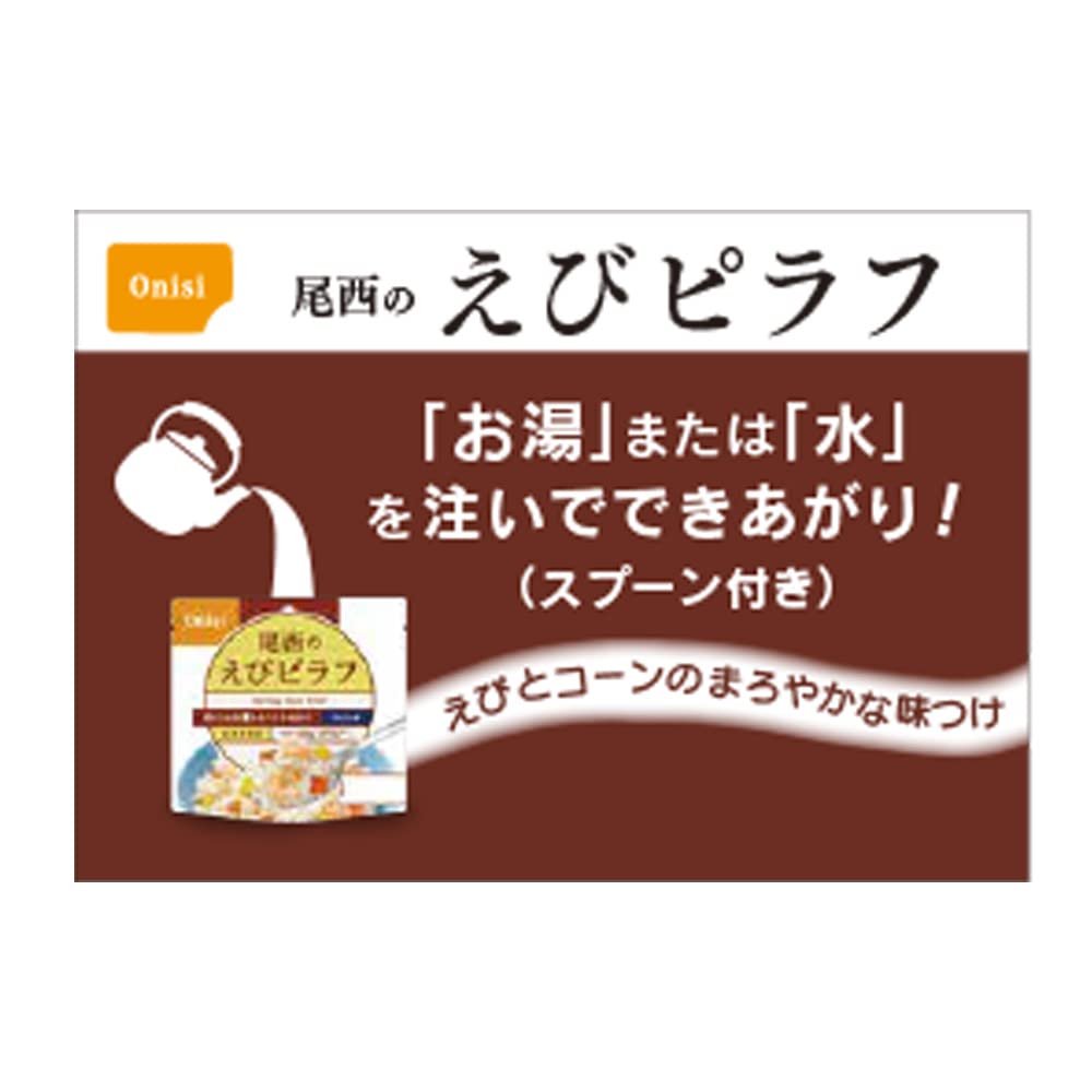Amazon | 尾西食品 5年保存非常食 アルファ米 (1食分)えびピラフ 100g