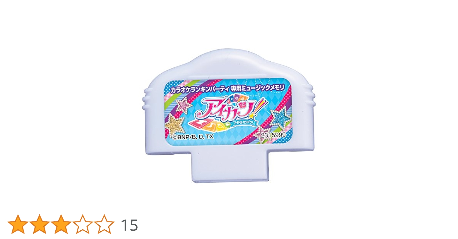 カラオケランキンパーティ　専用ミュージックメモリ　セット カラオケランキンパーティ 専用ミュージックメモリ J-POP GREEN